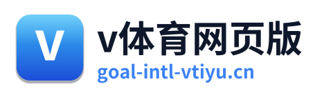 v体育网页版 Logo